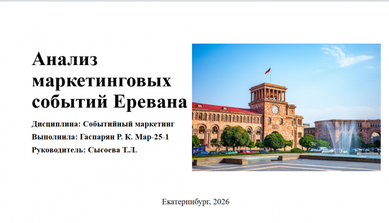 Снимок экрана 2026-10-13 120117